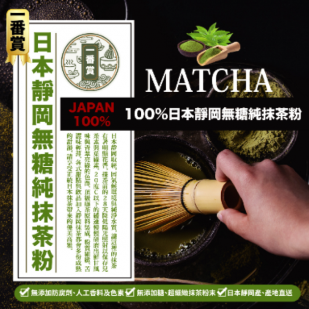 Master Tea Matcha Tea Powder