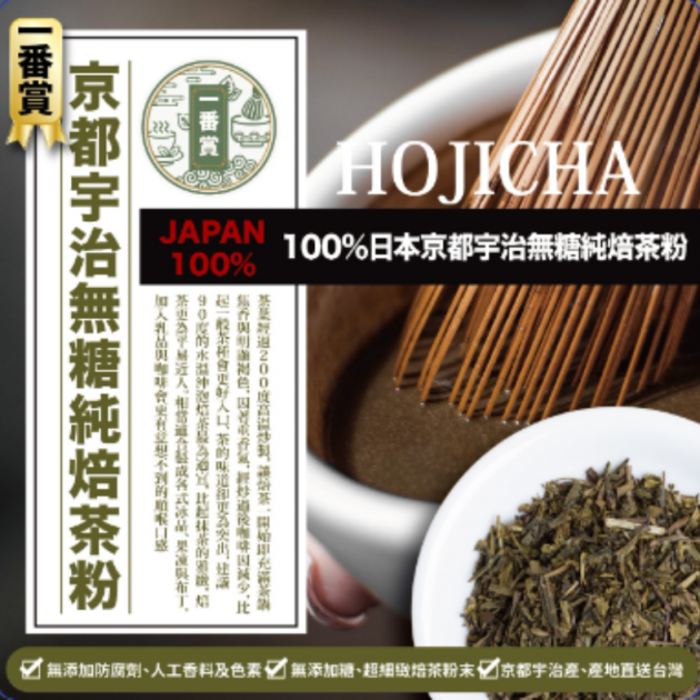 Master Tea Hojcha Tea Powder